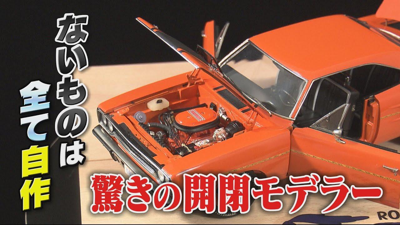 愛車を作ろう Full Scratch Modelling Cars フルスクラッチカーモデルの作り方